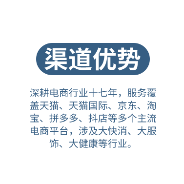 渠道優(yōu)勢(shì)