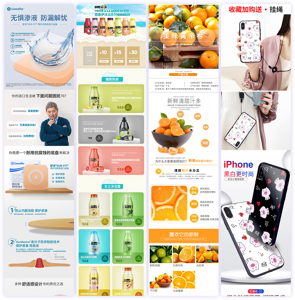 攝影視覺案例,寶貝詳情設(shè)計(jì)