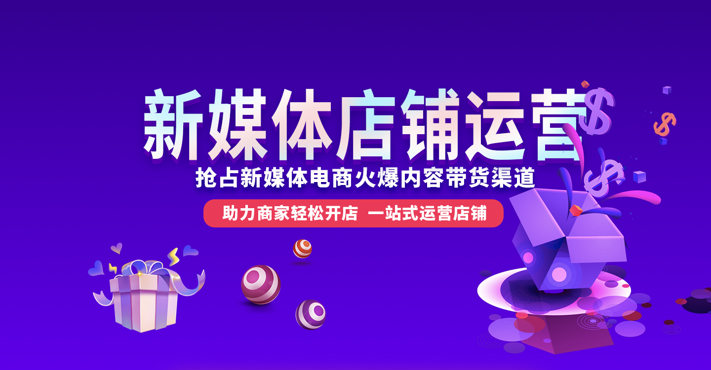 新媒體運(yùn)營(yíng)